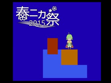 【NNI】PIKO_CHAN【春ニカ祭2015】