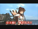 【MMD艦これ】全主砲！薙ぎ払え!!