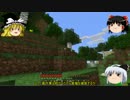 【Minecraft】　ゆっくり！マイクラぐだぐだ生活Part3