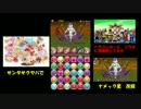 [パズドラ] コラボ　ナメック星改級に再挑戦してみた　サンタサクヤ編