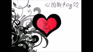 心拍数#0822　piano ver  歌ってみた