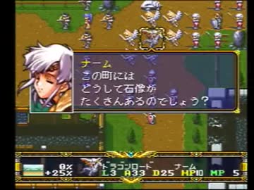 【ラングリッサー】世界を守れ、始まりの聖剣！　Part45【実況プレイ】