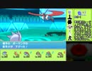【ポケモンORAS】 今日のサナギラスタン No.7 【絶対選出シングルレート】