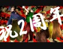 【祝2周年比較的平和な】詰め合わせ【人/力/U.TAU】