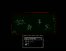 【初投稿】獄都事変を怖がりがプレイpart.1【初実況】
