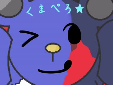 【烏野一年】くまごっこをプレイしてみた【偽実況】　其の参