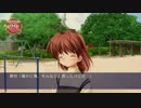 【CLANNAD】初見実況プレイpart24