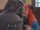 【日本語字幕】 Cyndi Lauper - Time After Time 【の洋楽PV】