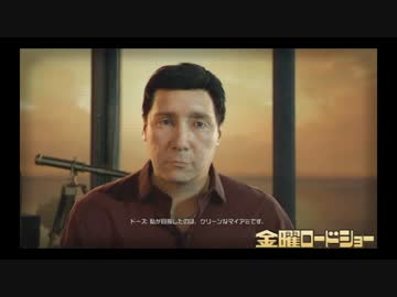 【金曜ロードショー】　Battlefield Hardline Part16　【字幕動画】