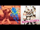 IKZO×SUPER☆GiRLS：女子りょぐ←パラダイス