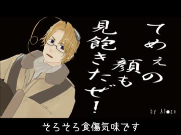 【APヘタリア】BATTLE OF HETALIAで遊びたい【未遂】その3