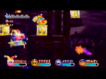 ４人実況[星のカービィwii] ４人でほぼ非協力プレイ part14