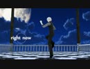 【MMD】Right Now【モーション配布】