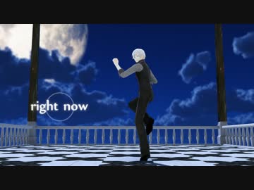 【MMD】Right Now【モーション配布】