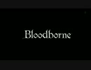 【字幕】Bloodborne　part1【プレイ】
