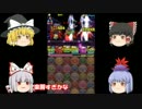 饅頭によるパズドラ静止画日誌　[パズドラゆっくり実況]　Page5