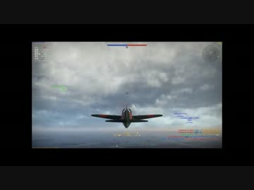 【敵機を】Warthuder Part1 【感じろ】