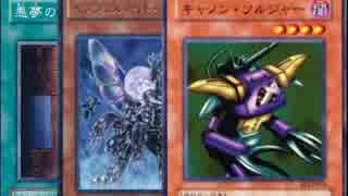 【遊戯王ADS】　悪夢のインフェルノイド・キャノン　対戦動画