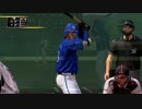 【実況】プロ野球スピリッツ2015 スタープレイヤー～日本一への道～part4