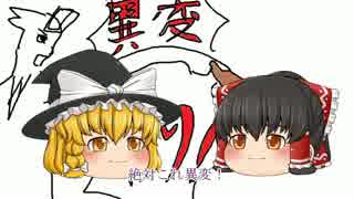 【ゆっくり】【コント】ゆっくりおしゃべり２【テスト】