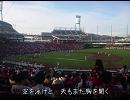 鏡音レン他「それ行けカープ」