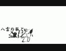 【SW2.0】八雲の狐とソードワールド2.0　3-4