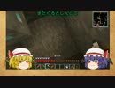 吸血鬼お嬢様たちのお遊び日誌　[マインクラフトゆっくり実況]　page5