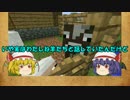吸血鬼お嬢様たちのお遊び日誌　[マインクラフトゆっくり実況] page6