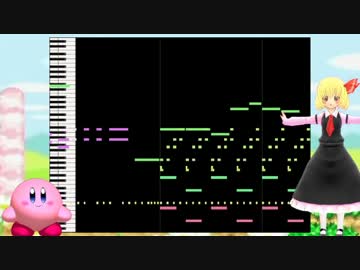 【midi】ほおずきみたいに紅い魂をカービィっぽくアレンジしてみた