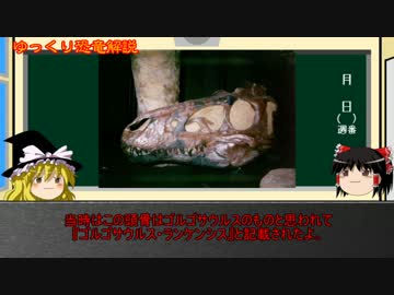 ゆっくりが恐竜を解説すんよ～　第七回　後編：北米のティラノサウルス類