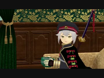 【MMD刀剣乱舞】大倶利伽羅と愉快な刀達