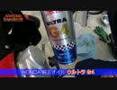 クロスカブ走る！DIYでオイル交換！