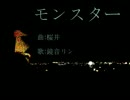 Monster