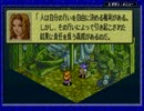 メンタル弱い人がタクティクスオウガ外伝初プレイ実況part15