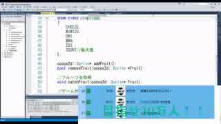 放送日2015年3月9日(月)cocos2d-xを学ぶ47枠目