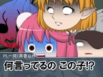 【鬼雲】鬼と宴とB級ホラークトゥルフ！【猜霧】Part:29