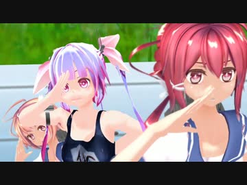 【MMD艦これ】伊19＆伊58＆伊168で「おちゃめ機能」
