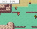 【ポケモン】HGSS「3ばんどうろ」の音階を赤緑に変えてみた【作業用BGM】