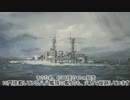 【ゆっくり解説】世界の未完成艦　八八艦隊VSダニエルズプラン　後編