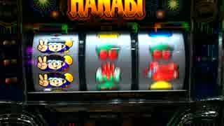 HANABI　消音