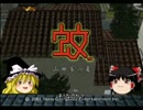 【ゆっくり実況】自重しない蚊 1話
