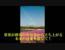 シドニー学院：国家百年の計～魂の授業の成果～