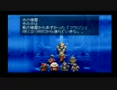 隠れかけた名作≪アークザラッド≫を実況プレイ！パート13
