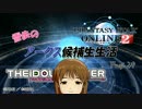 雪歩のアークス候補生生活【Part15】