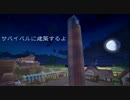 【Minecraft】サバイバルに建築するよseason２　part5