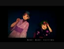 フタリボシ　歌ってみた【アポー＆天海】
