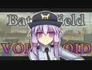 【BFH】武装警察ユカリその1【VOICEROID+実況】