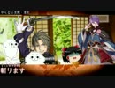 刀剣男士とゆっくり達のクトゥルフ神話TRPG 第零話