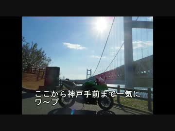 Ｎｉｎｊａ400Ｒで行く瀬戸内海ツーリング（５日目・最終日）