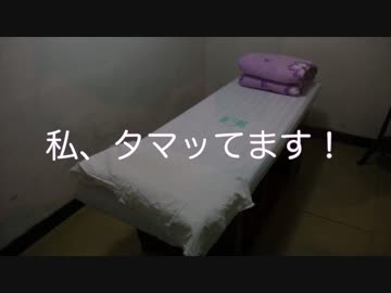 しんぼすこのここにいます５。盲人按摩（性的でない